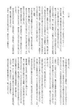 [Niwakakamikiriyamodoki (ADU, Satou Kuuki)] Holy Crystal Esphére Noyaux insérés [Digital] page 5