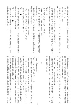 [Niwakakamikiriyamodoki (ADU, Satou Kuuki)] Holy Crystal Esphére Noyaux insérés [Digital] page 7
