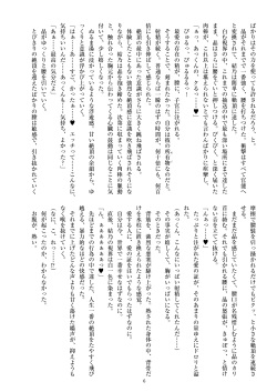 [Niwakakamikiriyamodoki (ADU, Satou Kuuki)] Holy Crystal Esphére Noyaux insérés [Digital] page 8