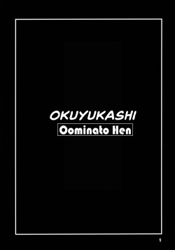 (C99) [Chotto Dake Aruyo. (Takemura Sesshu)] Okuyukashi Oominato Hen (Kantai Collection -KanColle-) [English] [RedLantern] page 3