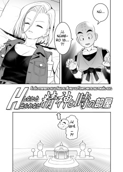 [Hamanasu Chaya (Hamanasu)] H Shinai to Derarenai Seishin to Toki no Heya (Dragon Ball Z) [Spanish] {Gisicom Comics} page 1