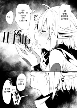 [Osenbei no Mori (Danimaru)] C96 Okita-san Omake Bon | C96 오키타 씨 보너스 책 (Fate/Grand Order) [Korean] [이거맛좀봐] [Digital] page 3