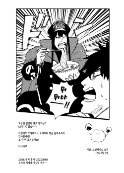 [Osenbei no Mori (Danimaru)] C96 Okita-san Omake Bon | C96 오키타 씨 보너스 책 (Fate/Grand Order) [Korean] [이거맛좀봐] [Digital] page 8