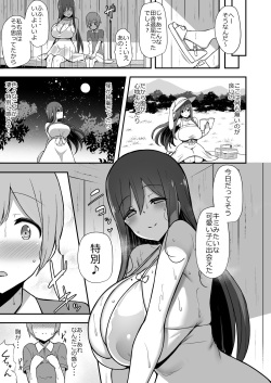 [Starmine18 (HANABi)] Shiro OnePi Onee-san to Babubabu Amayadori Ecchi [Digital] page 4