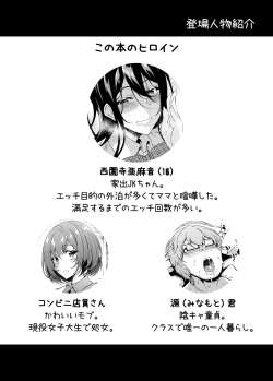 [Chronicle (Fukunaga Yukito)] Iede JK-chan o Tomete Agetara Boku no Ie ga Yaribeya ni - A miracle tracks track. 65 "Iede Jkchan with Sex room" [Digital] page 3