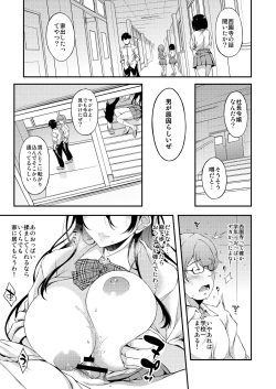 [Chronicle (Fukunaga Yukito)] Iede JK-chan o Tomete Agetara Boku no Ie ga Yaribeya ni - A miracle tracks track. 65 "Iede Jkchan with Sex room" [Digital] page 4