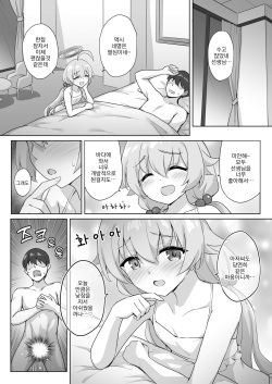 Hoshino to Mizugi Ecchi | 호시노와 수영복 엣지