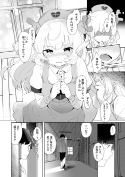[Utsusumi Onsen (Utsusumi Kio)] Tte, Nande Sensee ga!? [Digital] page 10