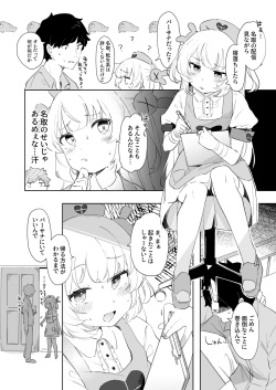 [Utsusumi Onsen (Utsusumi Kio)] Tte, Nande Sensee ga!? [Digital] page 4