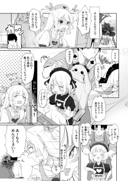 [Utsusumi Onsen (Utsusumi Kio)] Tte, Nande Sensee ga!? [Digital] page 5