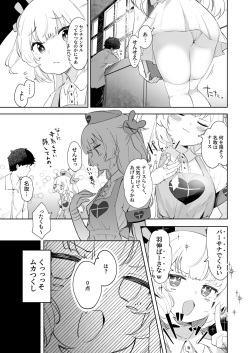 [Utsusumi Onsen (Utsusumi Kio)] Tte, Nande Sensee ga!? [Digital] page 7