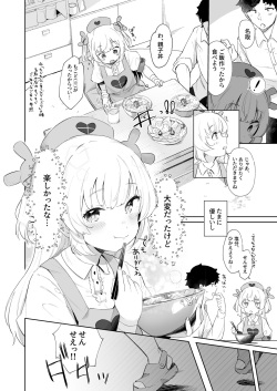 [Utsusumi Onsen (Utsusumi Kio)] Tte, Nande Sensee ga!? [Digital] page 8