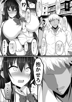 [Happy Lime (Sakura Pochi)] Yarichin Charao ni Yowami o Nigirarete Shimatta Fuuki Iinchou no Hanashi (Yaezawa Natori) [Digital] page 10