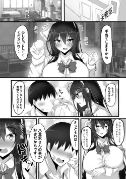 [Happy Lime (Sakura Pochi)] Yarichin Charao ni Yowami o Nigirarete Shimatta Fuuki Iinchou no Hanashi (Yaezawa Natori) [Digital] page 4