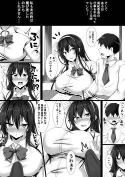 [Happy Lime (Sakura Pochi)] Yarichin Charao ni Yowami o Nigirarete Shimatta Fuuki Iinchou no Hanashi (Yaezawa Natori) [Digital] page 7