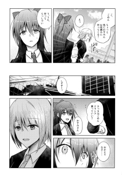 (C100) [REINO BLANCO (Haz)] Wonderland de Eieisaa (Love Live! Nijigasaki High School Idol Club) page 5