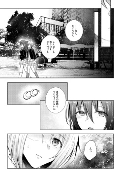 (C100) [REINO BLANCO (Haz)] Wonderland de Eieisaa (Love Live! Nijigasaki High School Idol Club) page 6