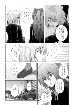 (C100) [REINO BLANCO (Haz)] Wonderland de Eieisaa (Love Live! Nijigasaki High School Idol Club) page 7