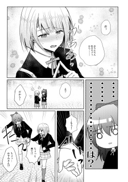 (C100) [REINO BLANCO (Haz)] Wonderland de Eieisaa (Love Live! Nijigasaki High School Idol Club) page 8