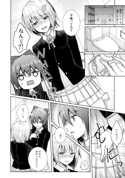 (C100) [REINO BLANCO (Haz)] Wonderland de Eieisaa (Love Live! Nijigasaki High School Idol Club) page 9