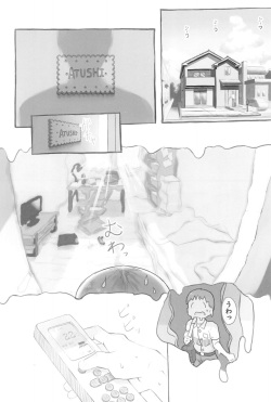 (C100) [Kuromahou Kenkyuujo (Nukaji)] Imouto to Nuku page 6