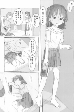(C100) [Kuromahou Kenkyuujo (Nukaji)] Imouto to Nuku page 8