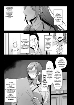 [Ikihaji Hummingbird (Amano Don)] Fuuki Iin to Fuuzoku Katsudou Vol. 3 | Rapports sexuels avec des membres du comité de moralité publique - Chapitre 3 [Russian] page 3