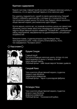 [Ikihaji Hummingbird (Amano Don)] Fuuki Iin to Fuuzoku Katsudou Vol. 3 | Rapports sexuels avec des membres du comité de moralité publique - Chapitre 3 [Russian] page 4