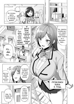 [Ikihaji Hummingbird (Amano Don)] Fuuki Iin to Fuuzoku Katsudou Vol. 3 | Rapports sexuels avec des membres du comité de moralité publique - Chapitre 3 [Russian] page 5
