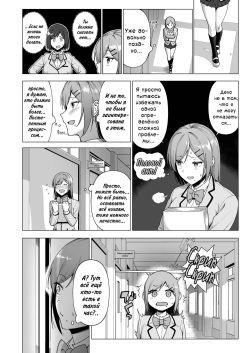 [Ikihaji Hummingbird (Amano Don)] Fuuki Iin to Fuuzoku Katsudou Vol. 3 | Rapports sexuels avec des membres du comité de moralité publique - Chapitre 3 [Russian] page 6