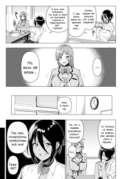 [Ikihaji Hummingbird (Amano Don)] Fuuki Iin to Fuuzoku Katsudou Vol. 3 | Rapports sexuels avec des membres du comité de moralité publique - Chapitre 3 [Russian] page 9