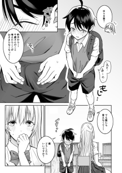 [Nukunukujima (Akai Same)] Toshokan de Shiriatta Onee-san ni Ecchina Koto o Sarechau Hanashi page 10