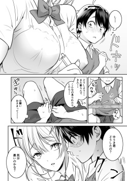 [Nukunukujima (Akai Same)] Toshokan de Shiriatta Onee-san ni Ecchina Koto o Sarechau Hanashi page 3
