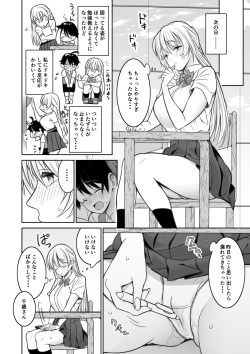 [Nukunukujima (Akai Same)] Toshokan de Shiriatta Onee-san ni Ecchina Koto o Sarechau Hanashi page 9