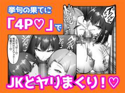 [maikage] 爆乳制服美少女を「無料」で「何時」でも「何度」でも呼べる権利(sample) page 4