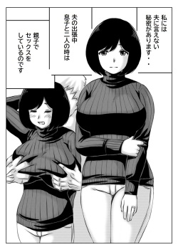 [Kirin Planet (Mankai Beesuke)] Yuki no Hi, Haha to Futari 2 page 2