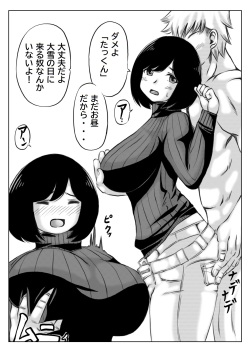 [Kirin Planet (Mankai Beesuke)] Yuki no Hi, Haha to Futari 2 page 4