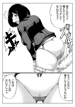 [Kirin Planet (Mankai Beesuke)] Yuki no Hi, Haha to Futari 2 page 5