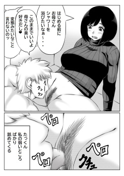 [Kirin Planet (Mankai Beesuke)] Yuki no Hi, Haha to Futari 2 page 6