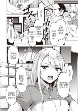 [秋ひらめ] はぷにんぐ♥すこーる│해프닝♥스콜 (COMIC Kairakuten BEAST 2022-11) [Korean] [Digital] page 2