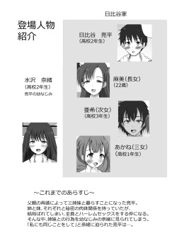 [Dodaya] Boku to Sanshimai +1 Ch. 2 page 3