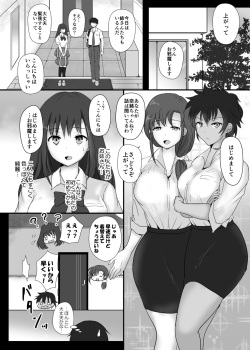 [Dodaya] Boku to Sanshimai +1 Ch. 2 page 9