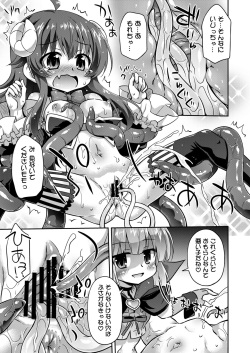 (C100) [Saihate-Kukan (Hino Hino)] Iyarashima Zoku in your town (Machikado Mazoku) [Digital] page 10