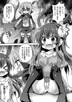 (C100) [Saihate-Kukan (Hino Hino)] Iyarashima Zoku in your town (Machikado Mazoku) [Digital] page 4