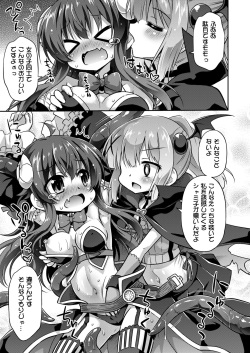 (C100) [Saihate-Kukan (Hino Hino)] Iyarashima Zoku in your town (Machikado Mazoku) [Digital] page 6
