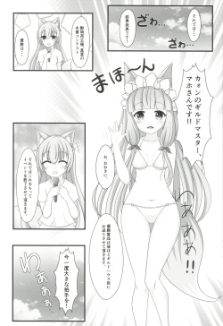 (C99) [Bakuhatsu Market (Minato Akira)] Maho Hime Connect! 2 (Princess Connect! Re:Dive) page 3