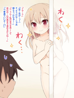 [Kageroku] A Visit to a Long Distance Girlfriend 2 page 7