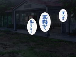 [Suinose] Inaka Ryokan no Ojou-sama o SEX ni Mezamesaseta Hanashi. page 2