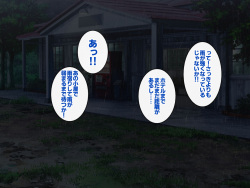 [Suinose] Inaka Ryokan no Ojou-sama o SEX ni Mezamesaseta Hanashi. page 4