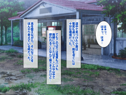 [Suinose] Inaka Ryokan no Ojou-sama o SEX ni Mezamesaseta Hanashi. page 5
